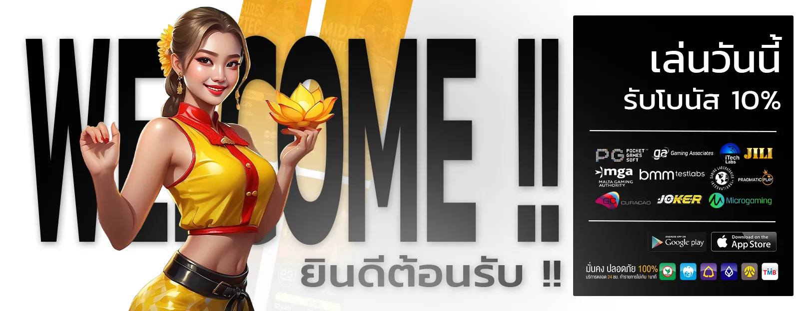 นก พลัส หวย ออนไลน์